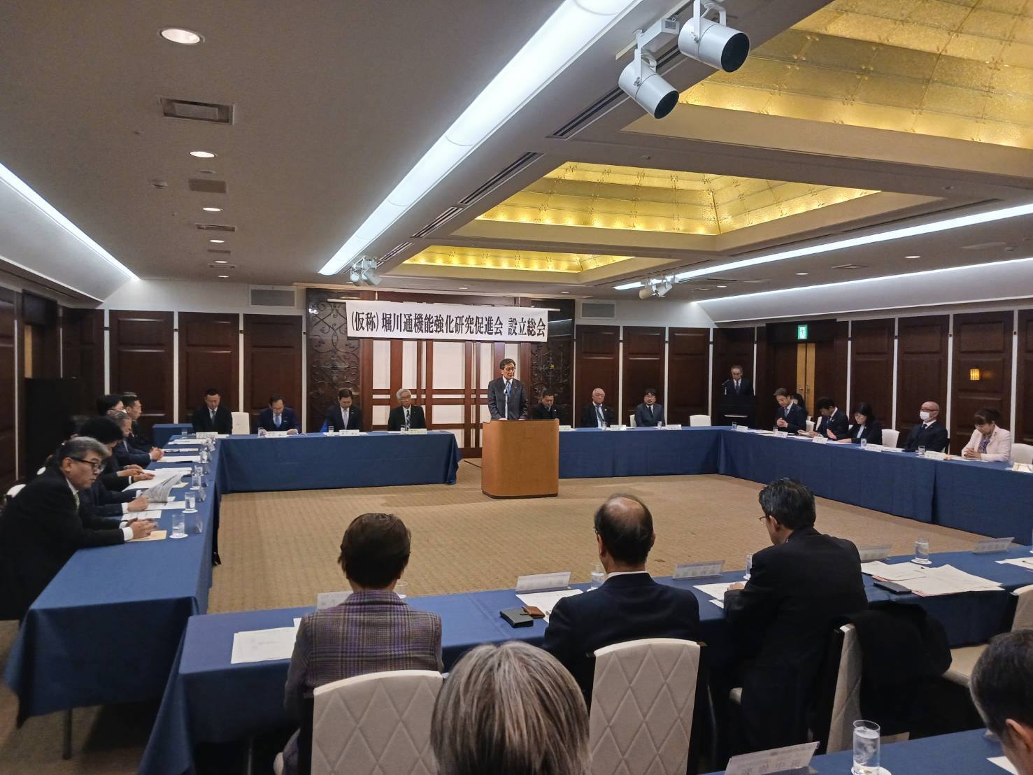 堀川通機能強化研究促進会　設立総会
