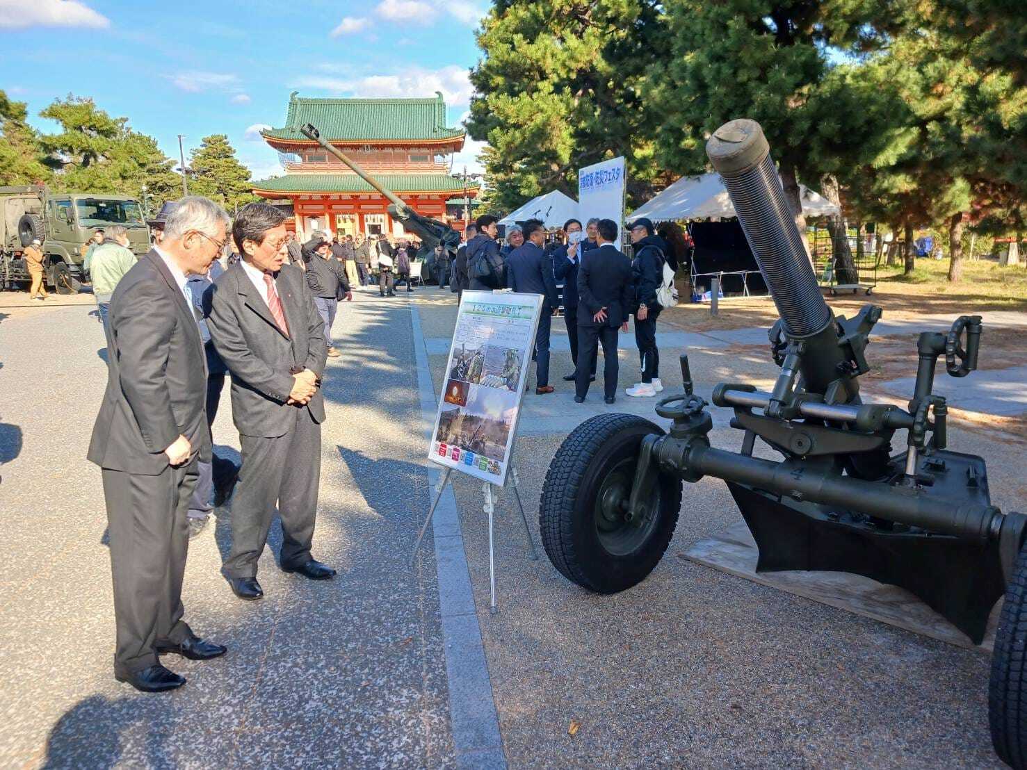 京都防衛・防災フェスタ2024