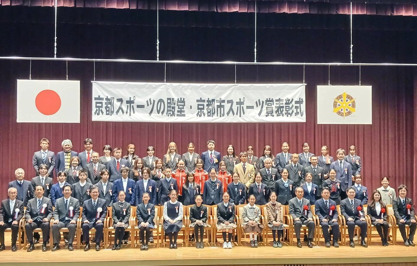 京都市スポーツ賞表彰式