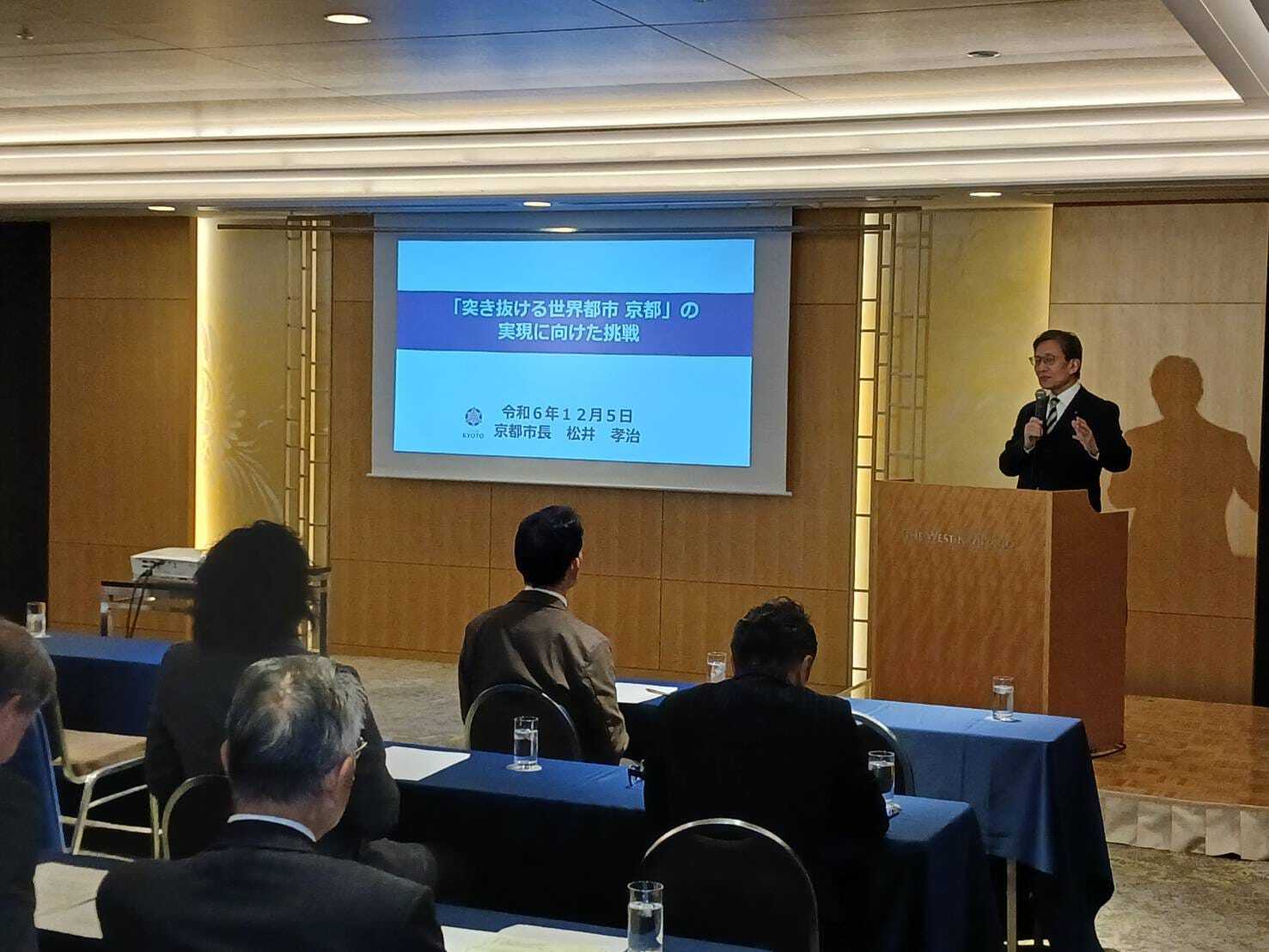 一般社団法人京都経営者協会第三部会　研修会