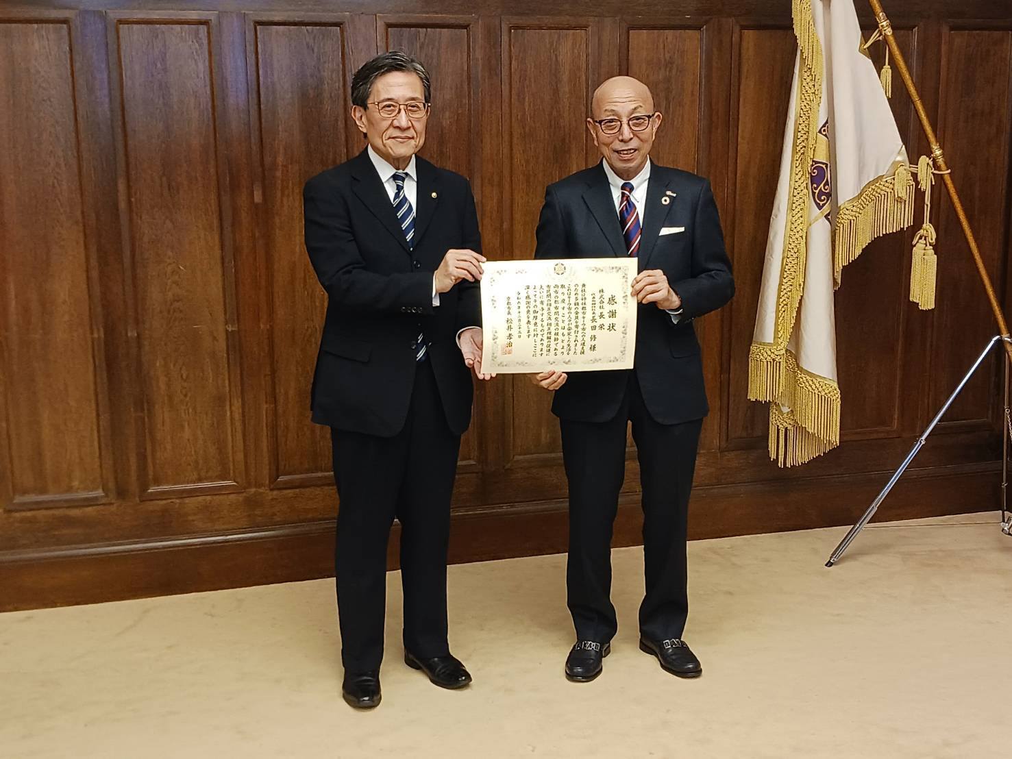 株式会社長栄からの寄付受納