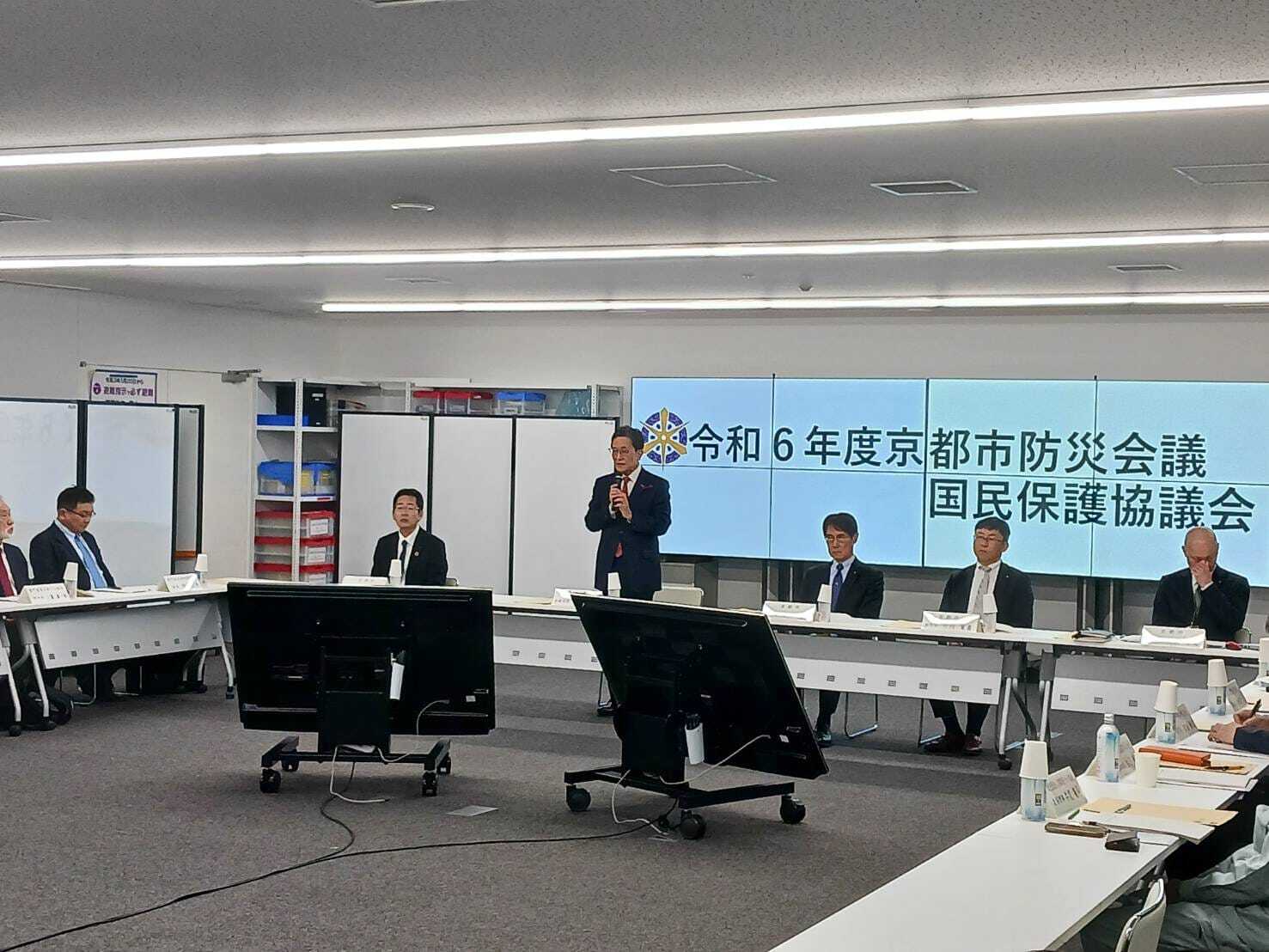京都市国民保護協議会