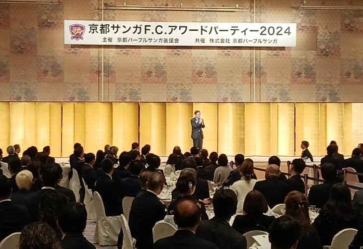 京都サンガF.C.アワードパーティー2024