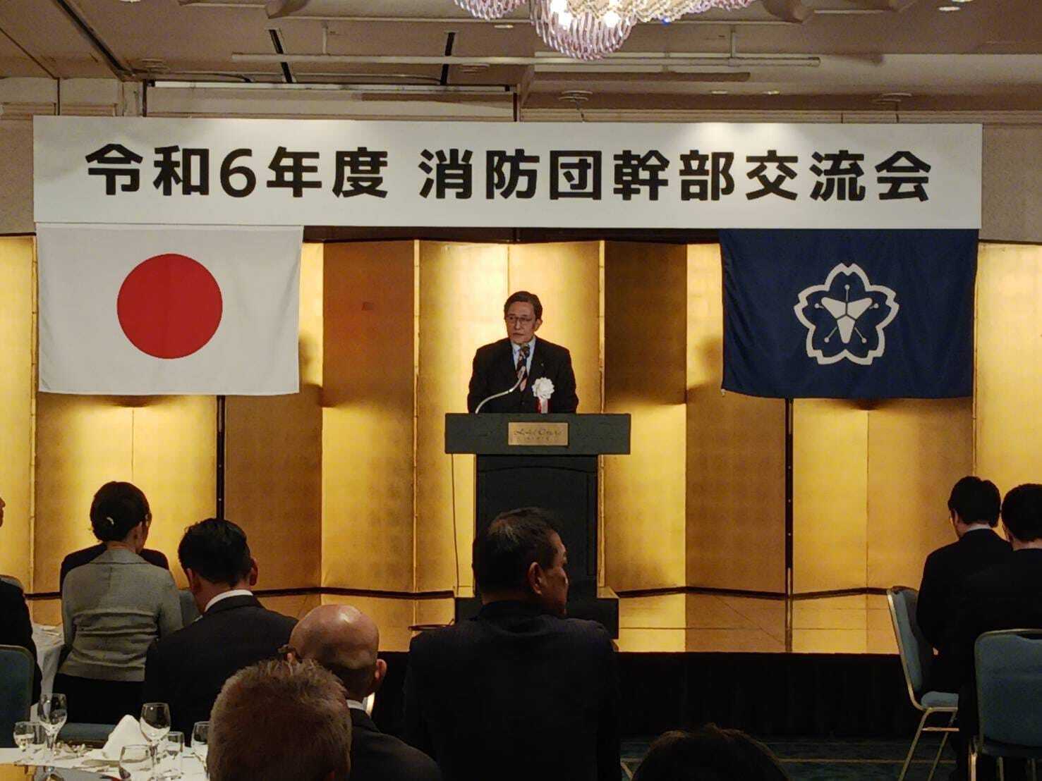 令和6年度消防団幹部交流会