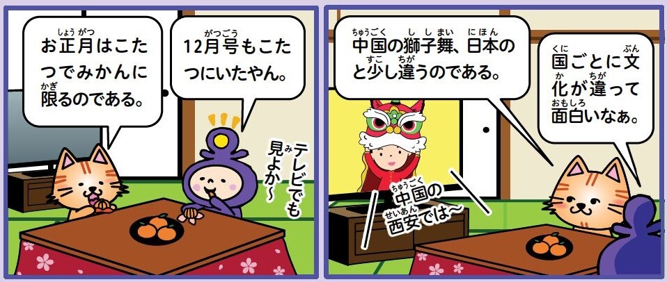 4コマ漫画、1～2コマ