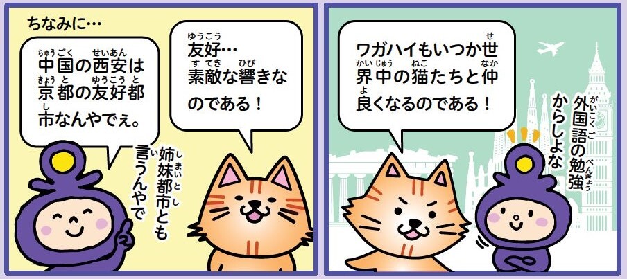 4コマ漫画、3～4コマ