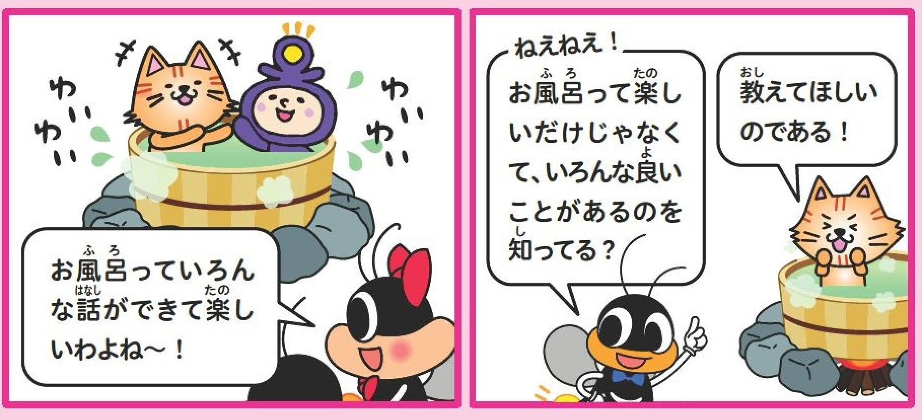4コマ漫画3～4コマ目