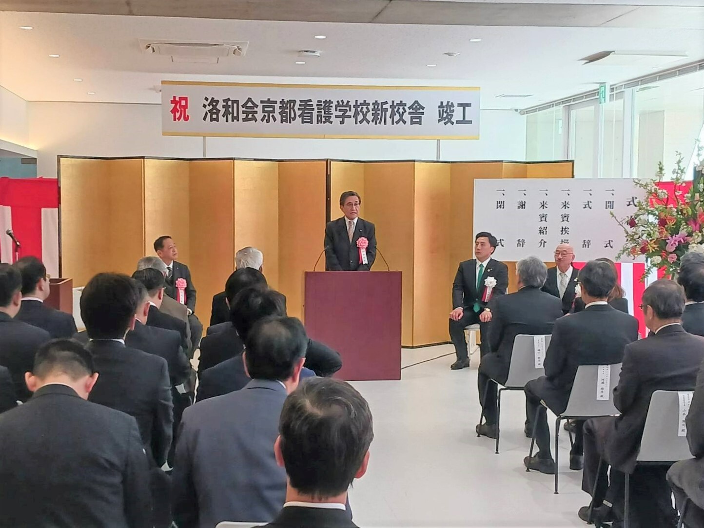 洛和会京都看護学校新校舎　竣工式・内覧会