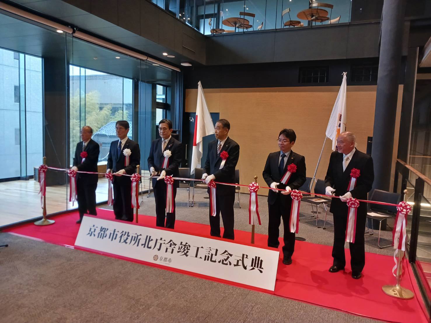 京都市役所北庁舎　竣工記念式典