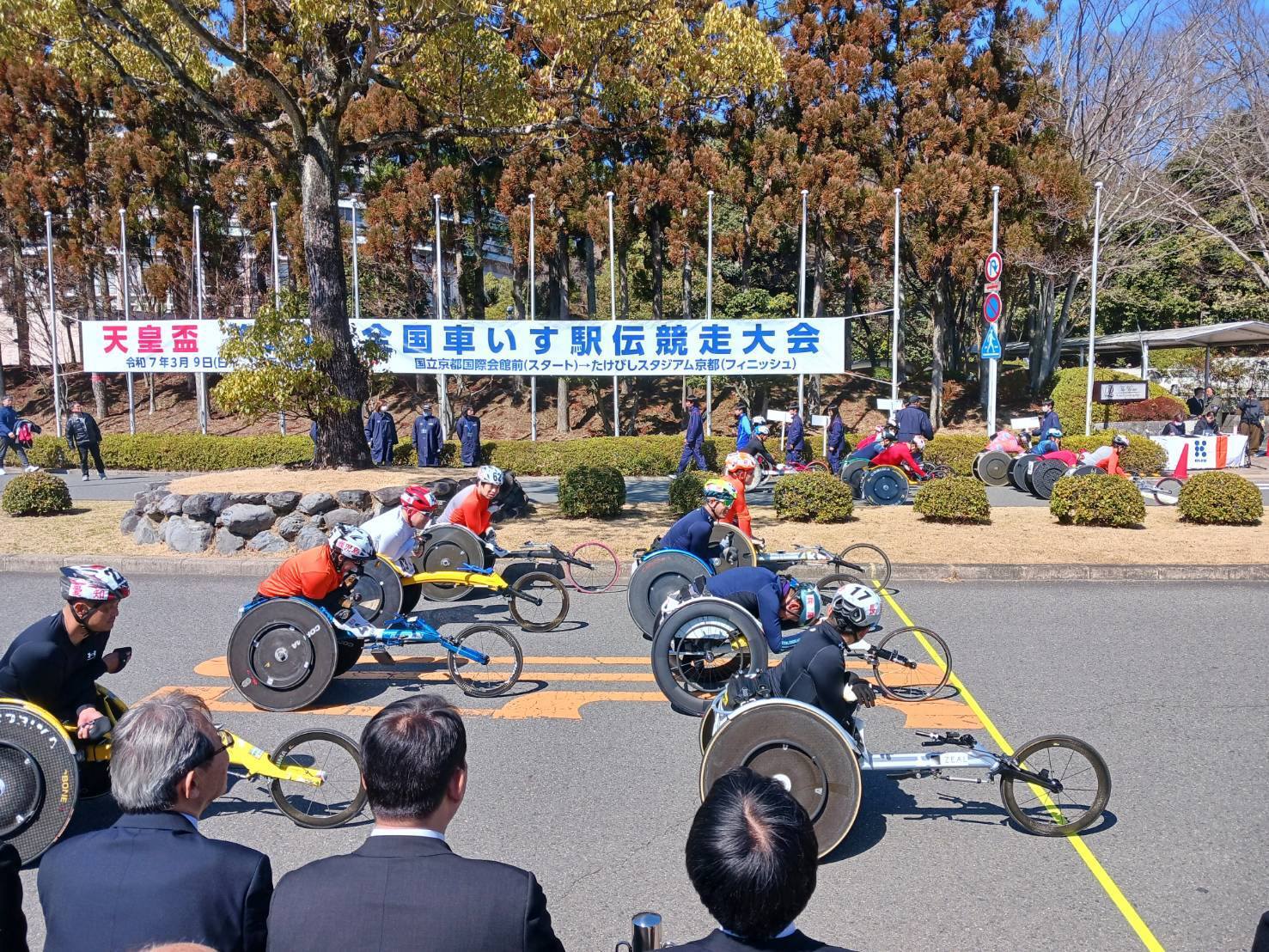 全国車いす駅伝競走大会　出発式