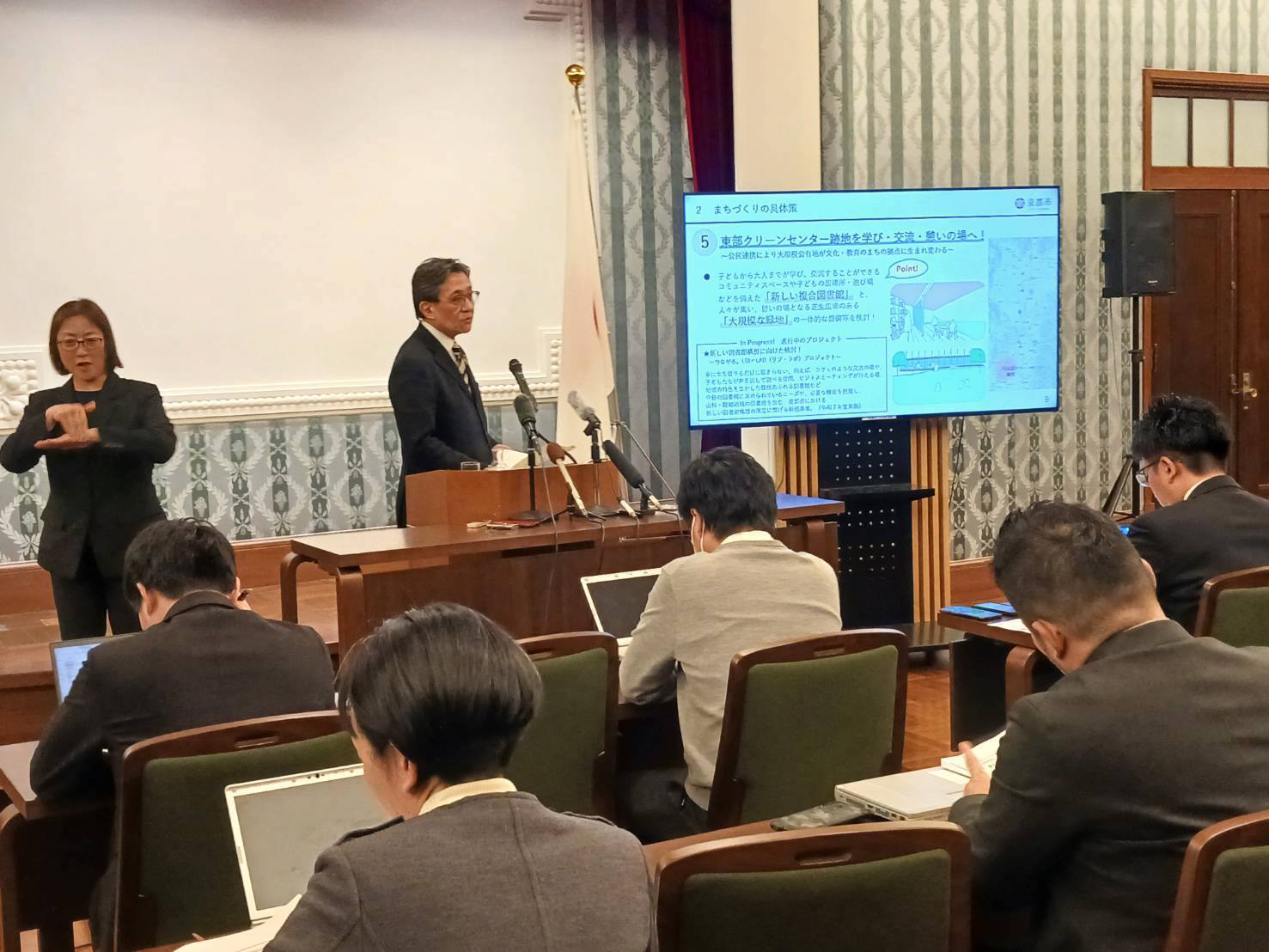 記者会見　開催