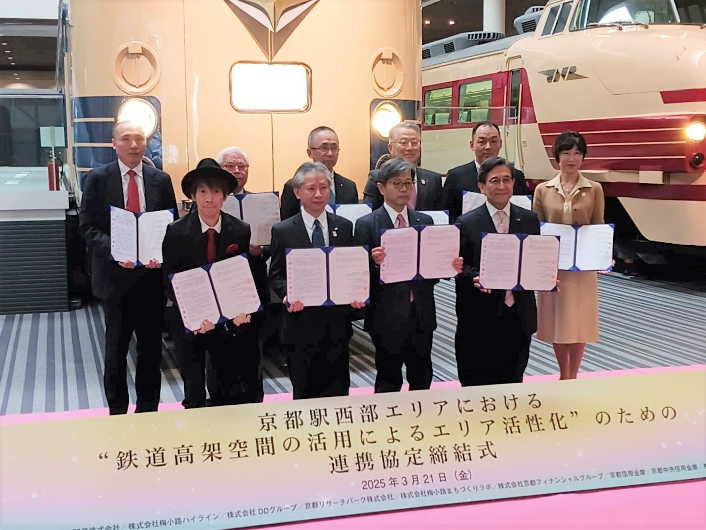 鉄道高架空間の活用によるエリア活性化　連携協定締結式