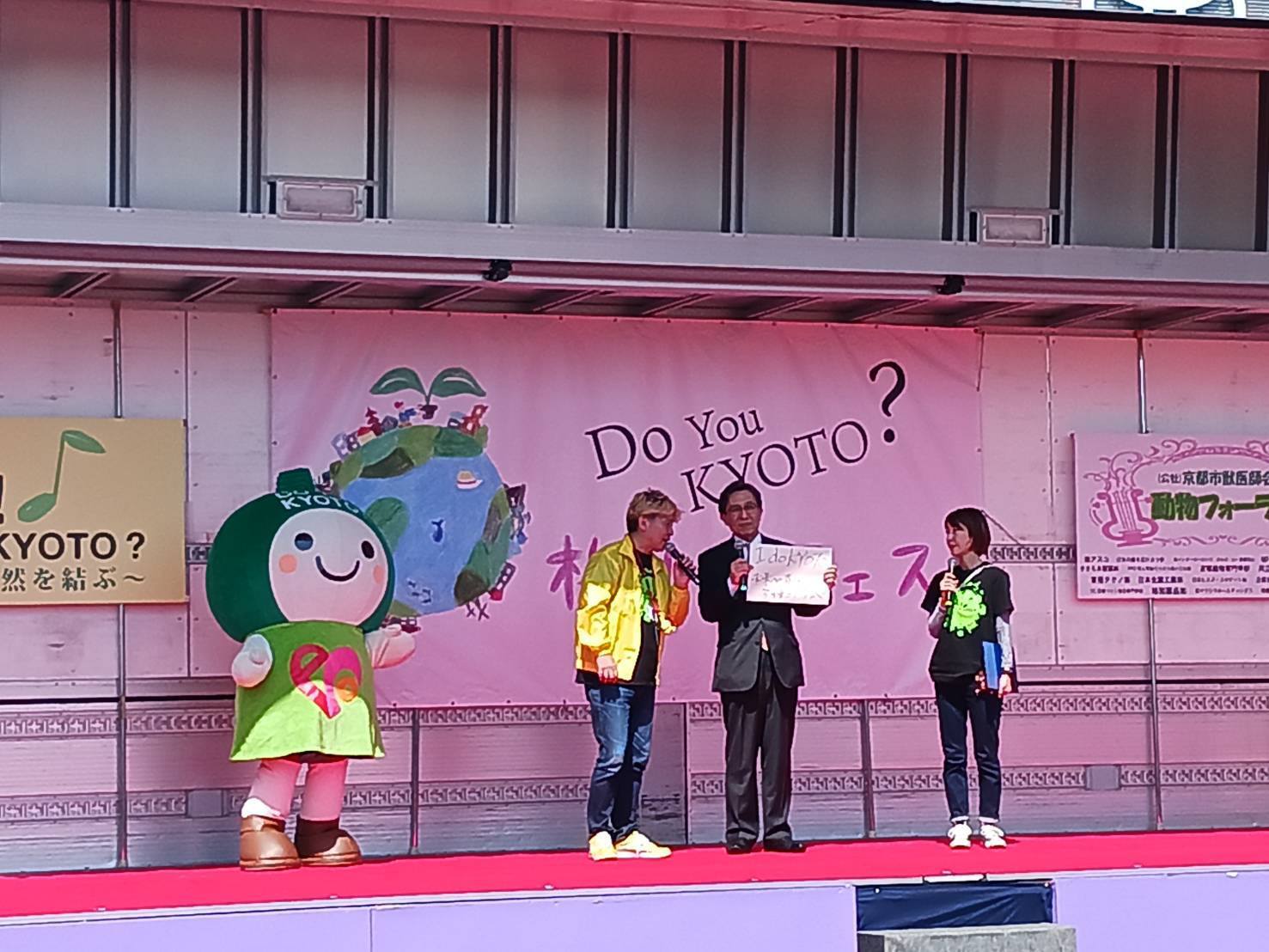 第8回 梅小路フェス！ Do You KYOTO？