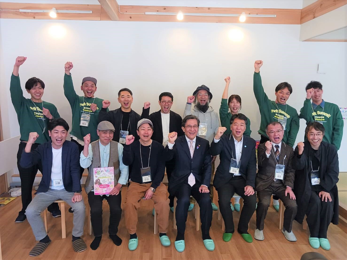 市民対話会議の開催（公園）