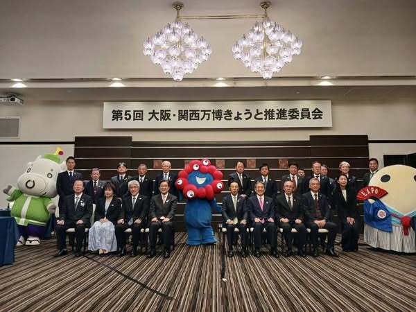 第5回大阪・関西万博きょうと推進委員会