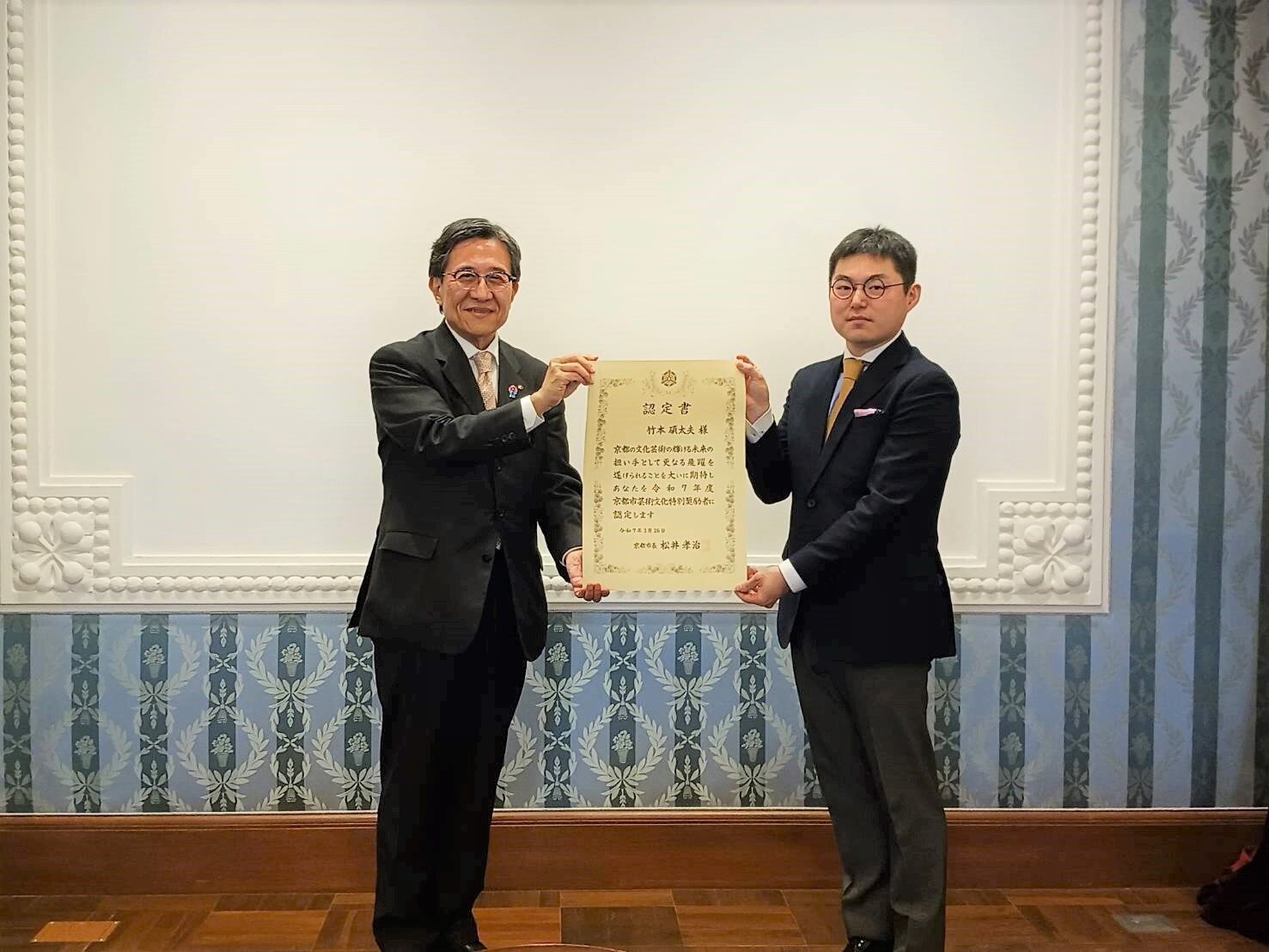 「京都市芸術文化特別奨励制度」　奨励者認定式