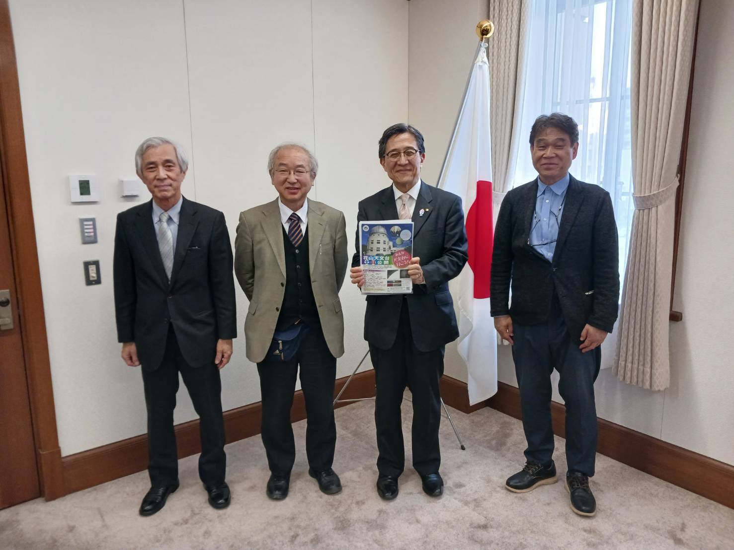 一般財団法人花山宇宙文化財団　表敬訪問