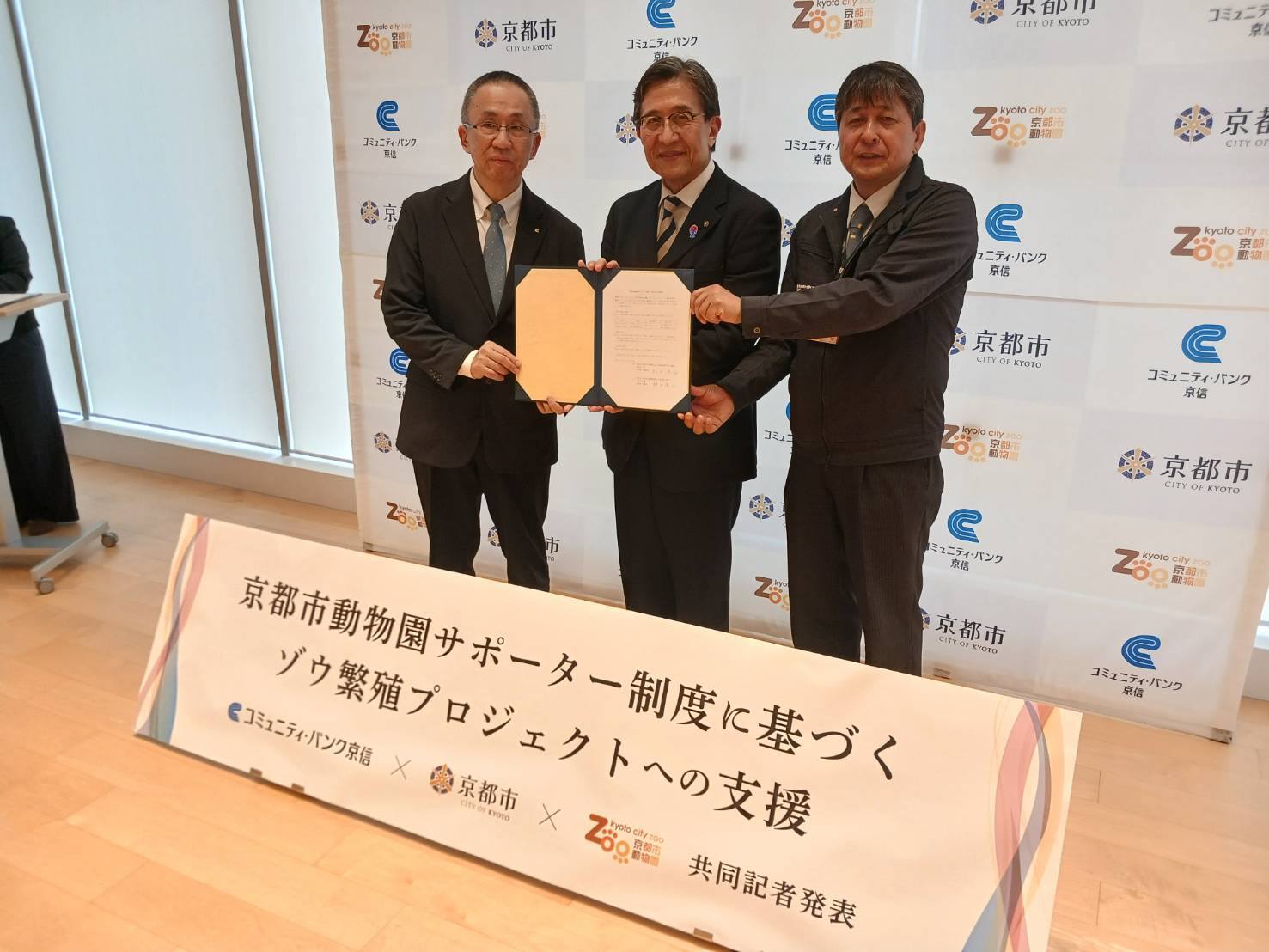 京都市動物園ゾウ繁殖プロジェクト　記者発表