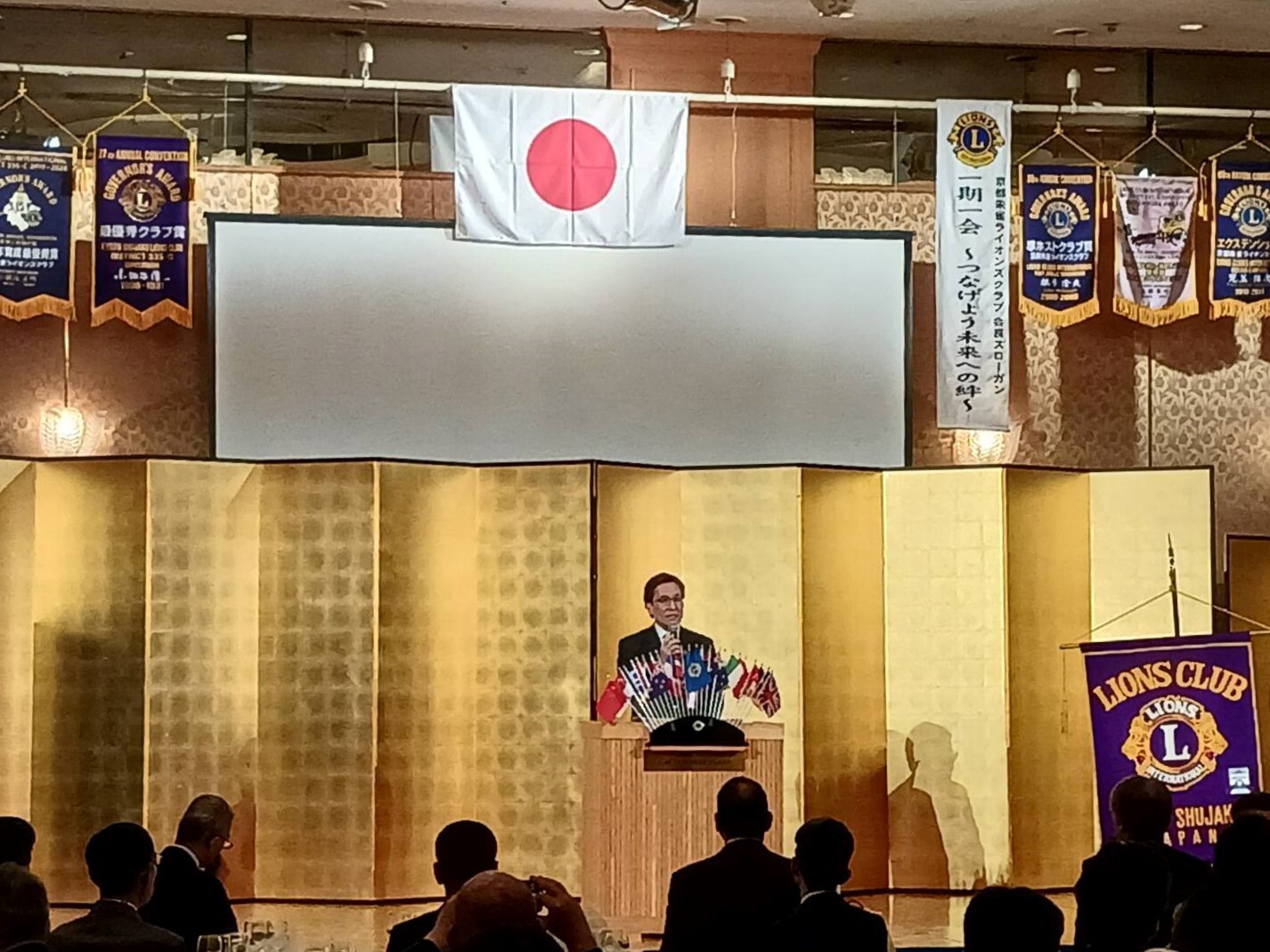 京都朱雀ライオンズクラブ　結成45周年記念例会