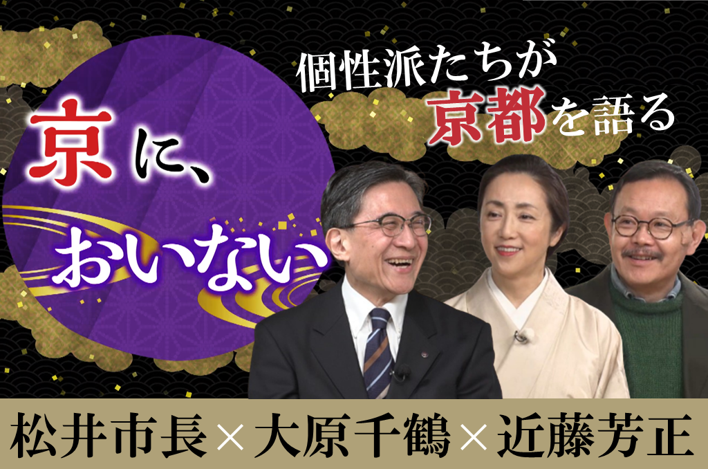 京に、おいない