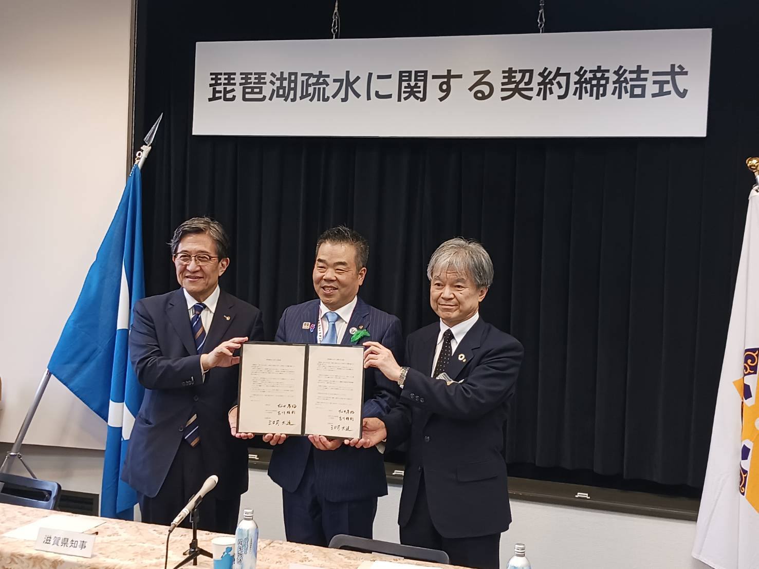 琵琶湖疏水契約締結式の様子