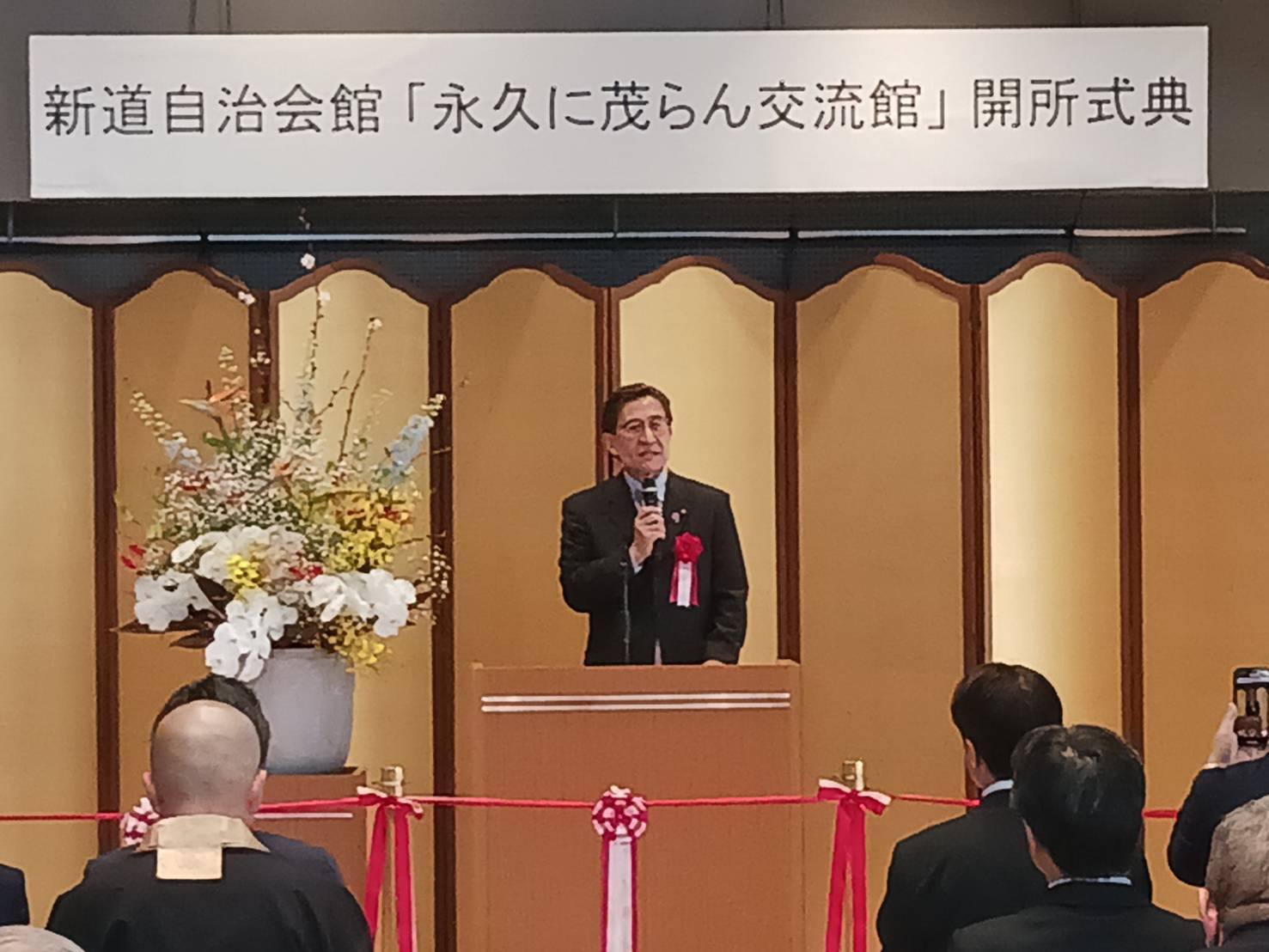 新道自治会館「永久に茂らん交流館」開所式典の様子