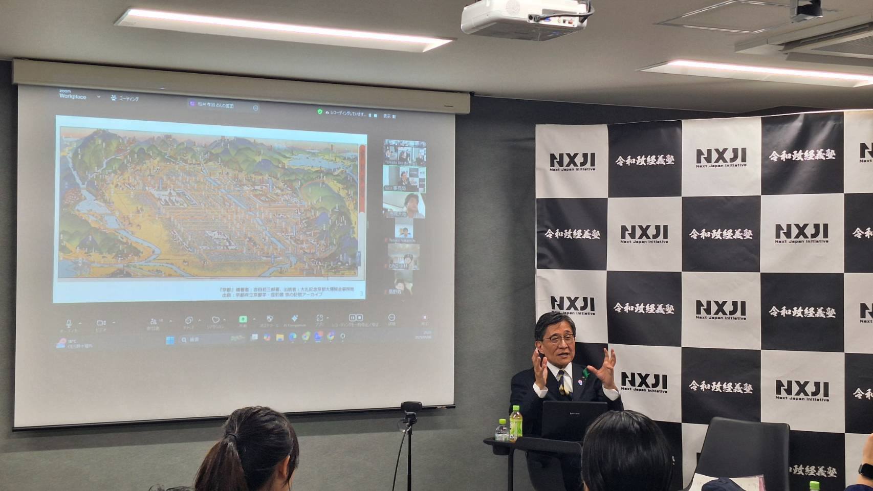令和政経義塾講演会
