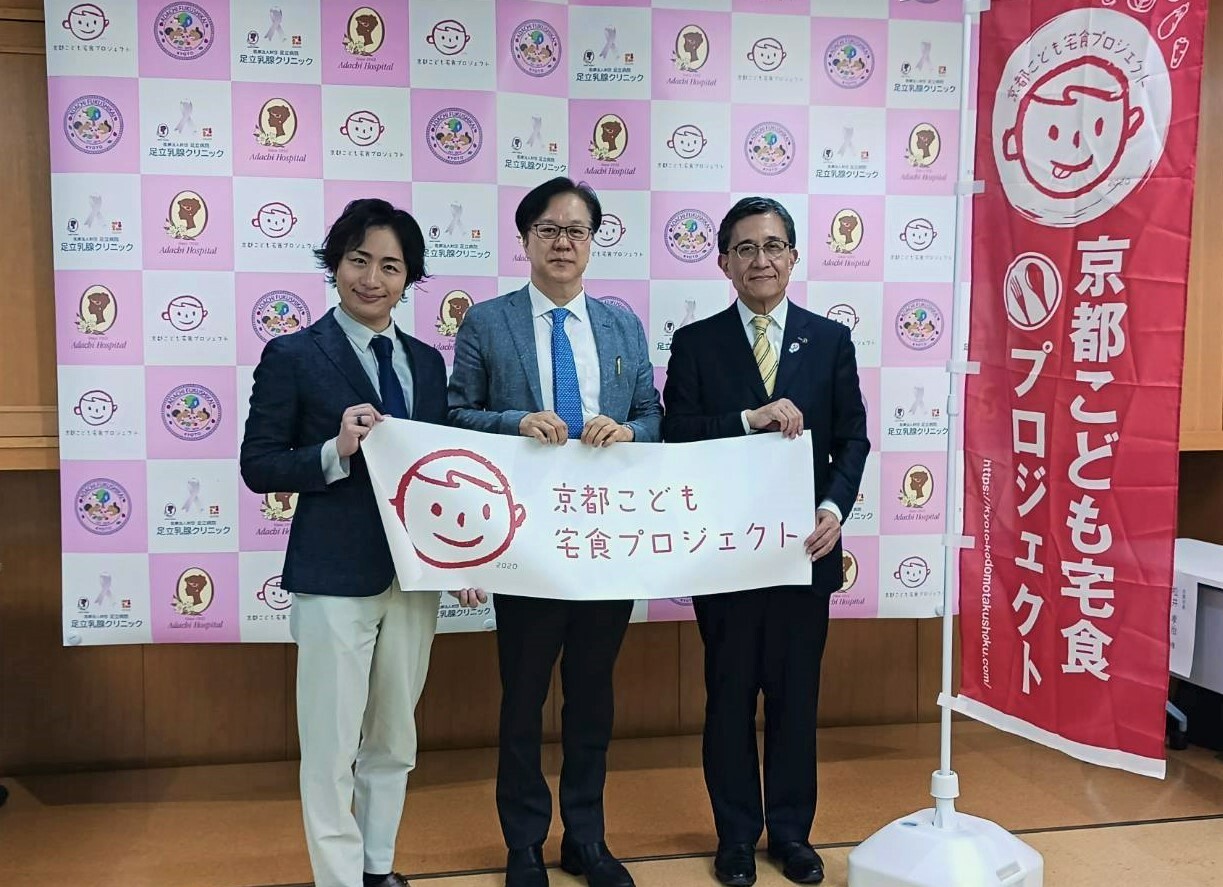 京都こども宅食プロジェクト　クラウドファンディング開始に伴う記者会見