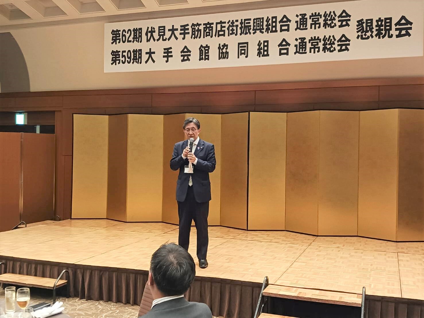 伏見大手筋商店街振興組合・大手会館協同組合　合同懇親会