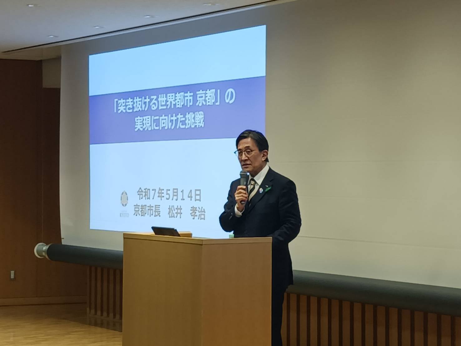 京都大学　講演会