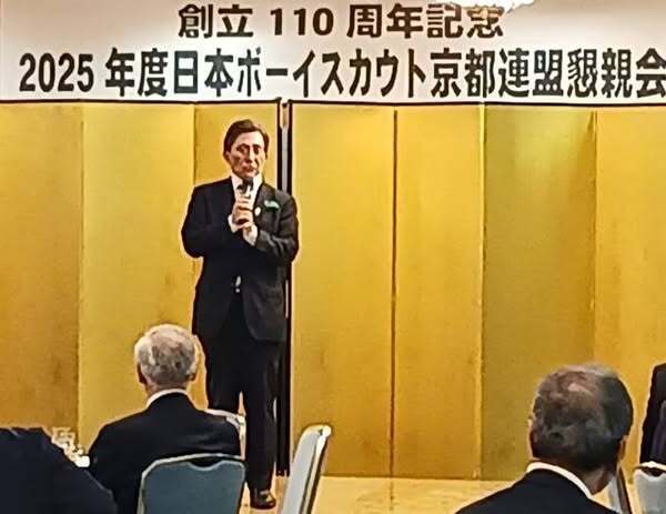 日本ボーイスカウト京都連盟　懇親会