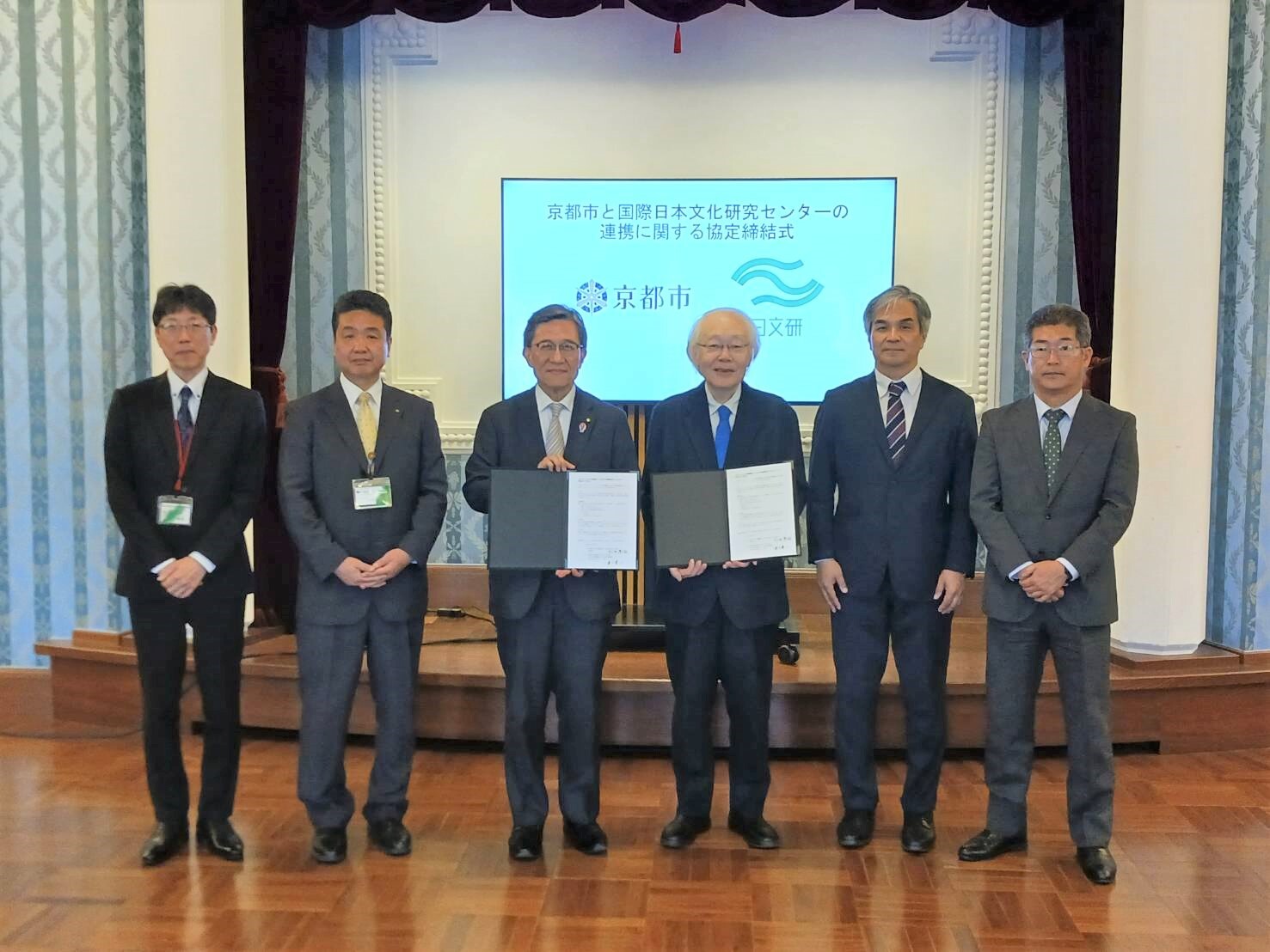 国際日本文化研究センターとの連携協定締結式