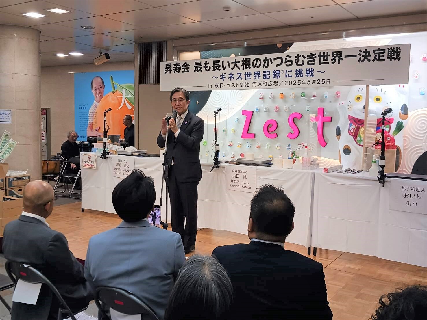 昇寿会　大根かつらむき世界一決定戦