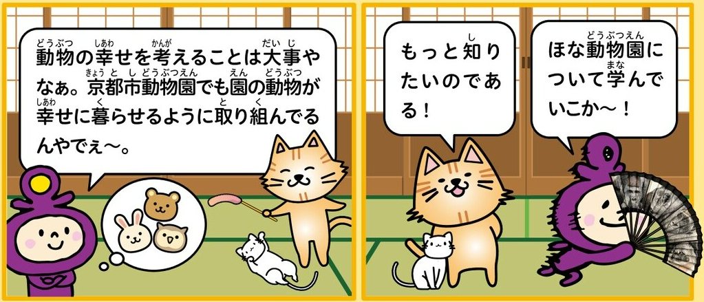 3、4コマ目
