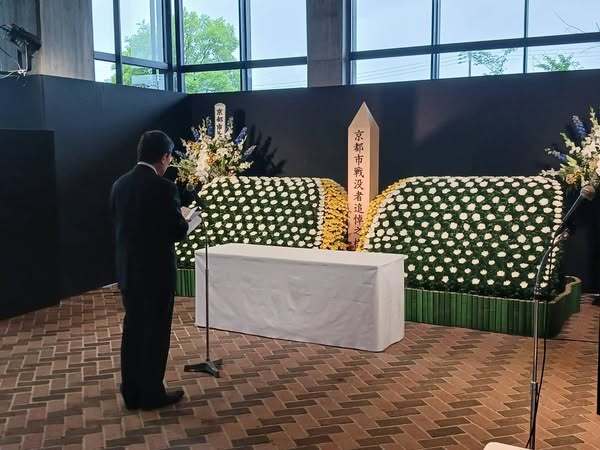 令和7年度　京都市戦没者追悼献花
