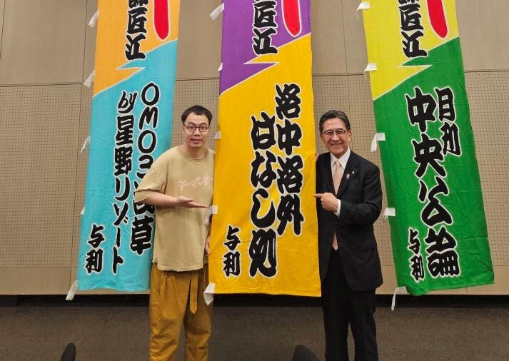 立川吉笑様　真打昇進凱旋公演