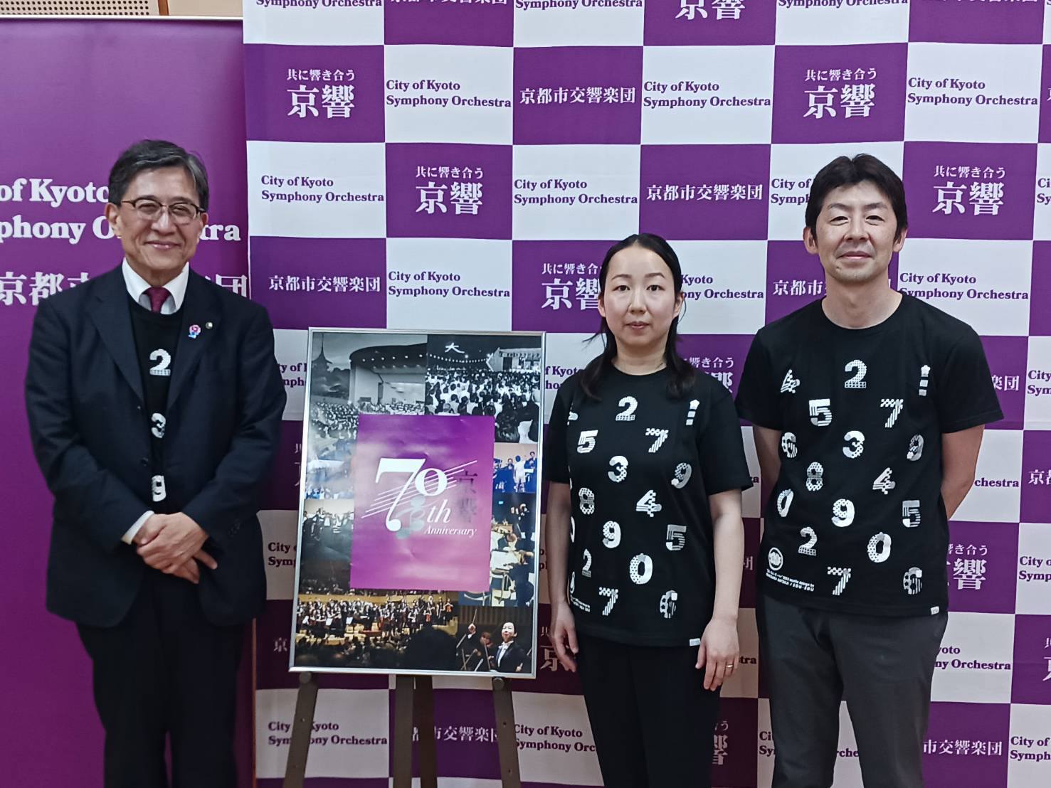 京都市交響楽団　2026年度定期演奏会のラインナップについての記者発表