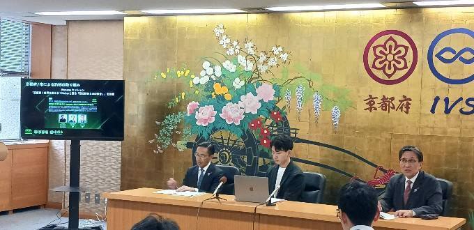 「IVS2025」「IVS Youth 2025」記者会見