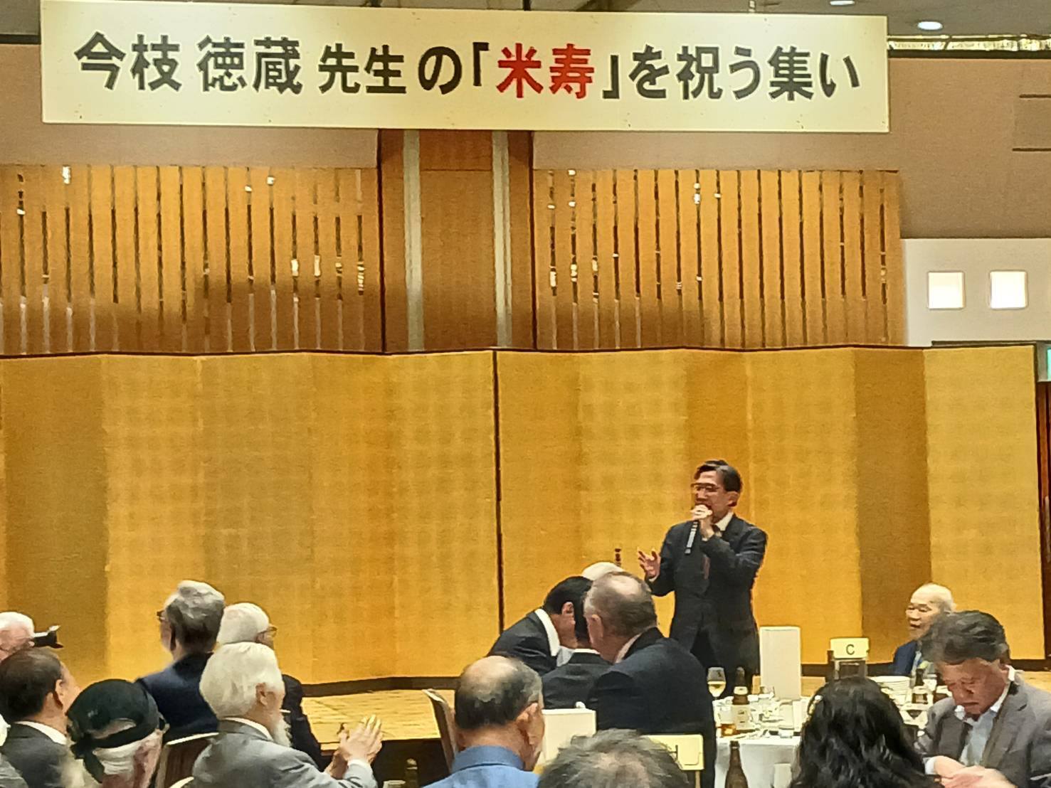 今枝徳蔵様　米寿を祝う集い