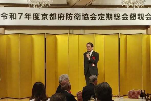京都府防衛協会　定期総会