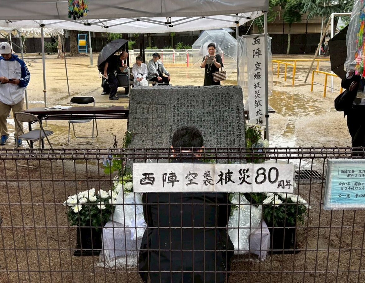 西陣空襲記念碑　献花式
