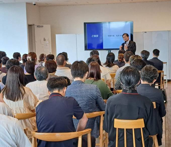 「京都市定住・移住応援団」　令和7年度キックオフ交流会