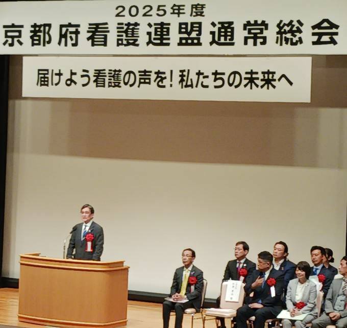 京都府看護連盟通常総会
