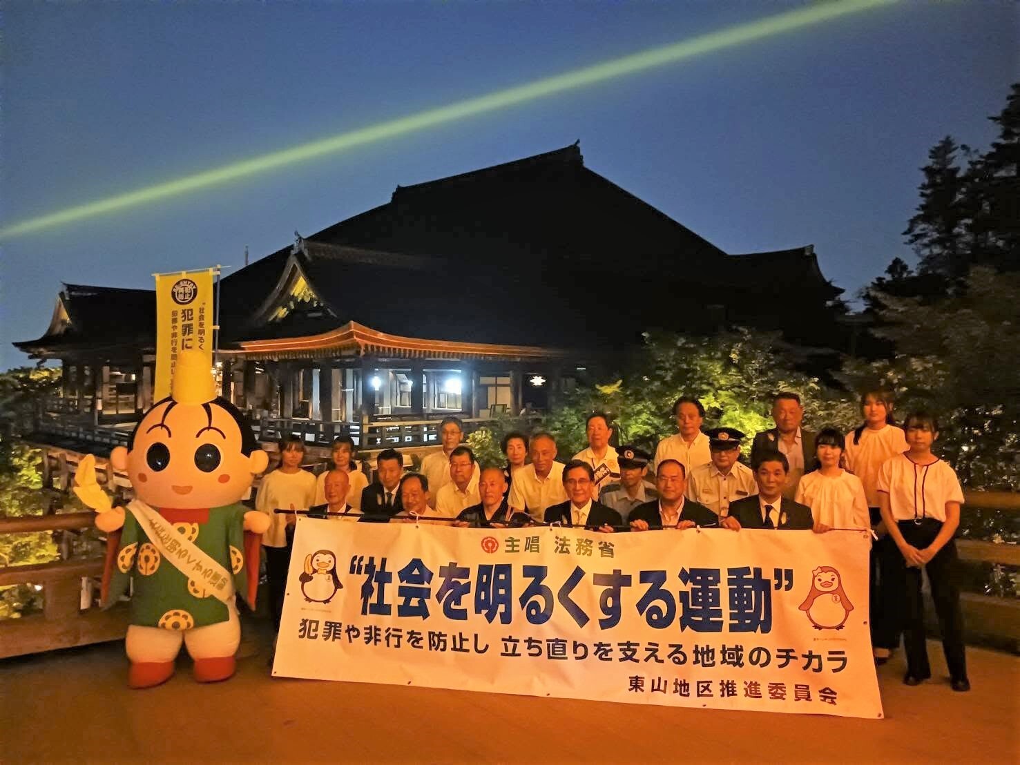 社会を明るくする運動　点灯式