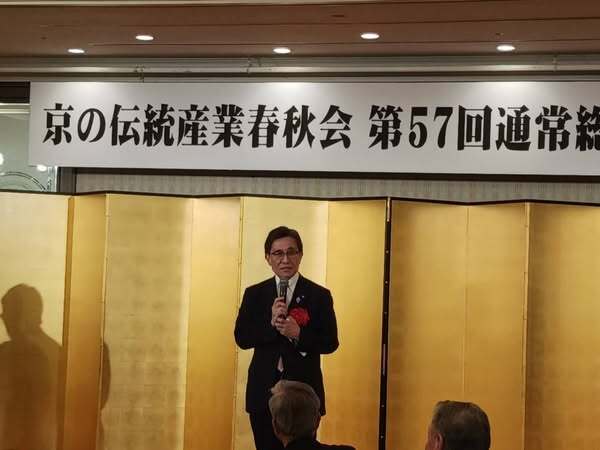 京の伝統産業春秋会様　第57回総会・懇親会