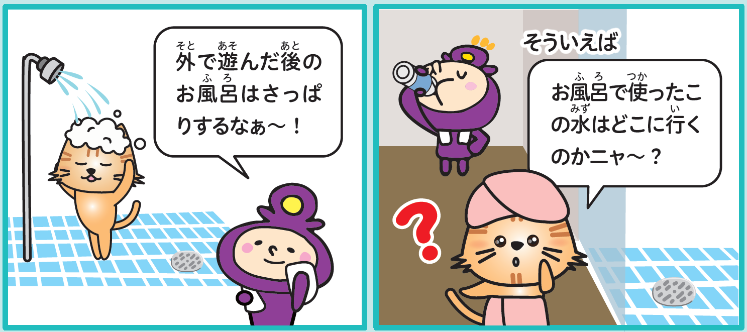 4コマ漫画1つ目