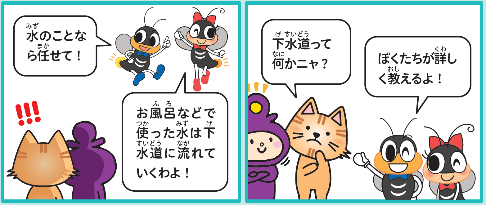 4コマ漫画2つ目