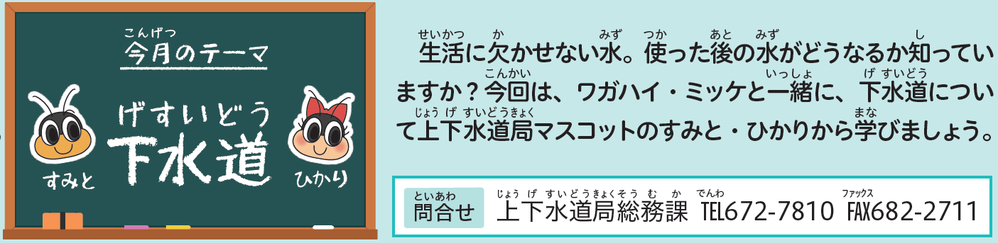 今月のテーマ
