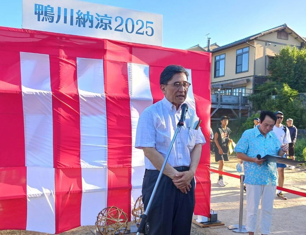 「鴨川納涼2025」