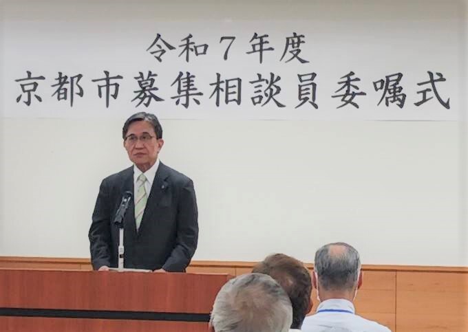 令和7年度自衛官募集相談員委嘱式
